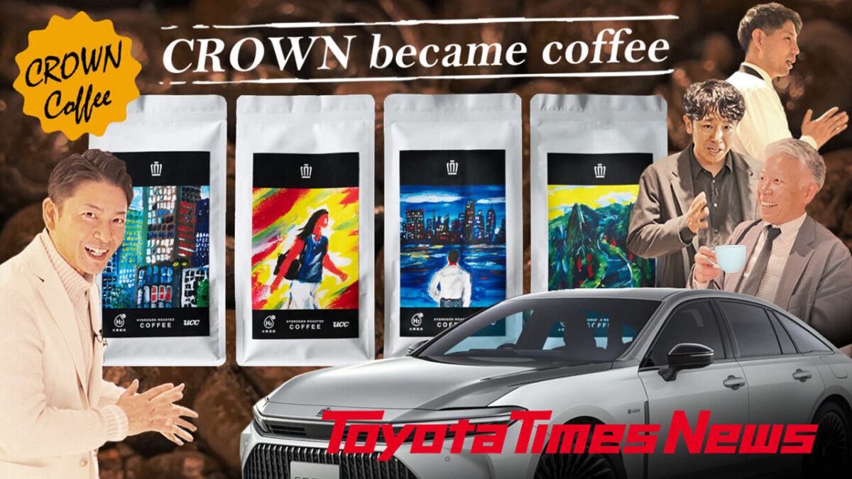 Fusão de sabores e sustentabilidade: Toyota e UCC lançam café torrado com hidrogênio
